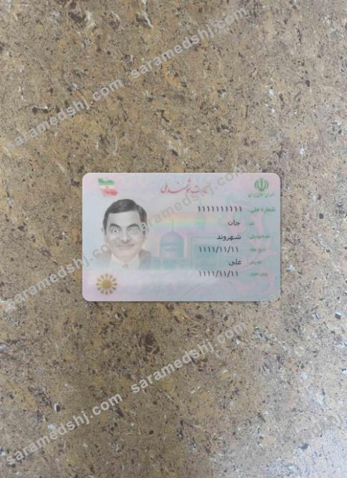 Iran NID card photolook FRONT